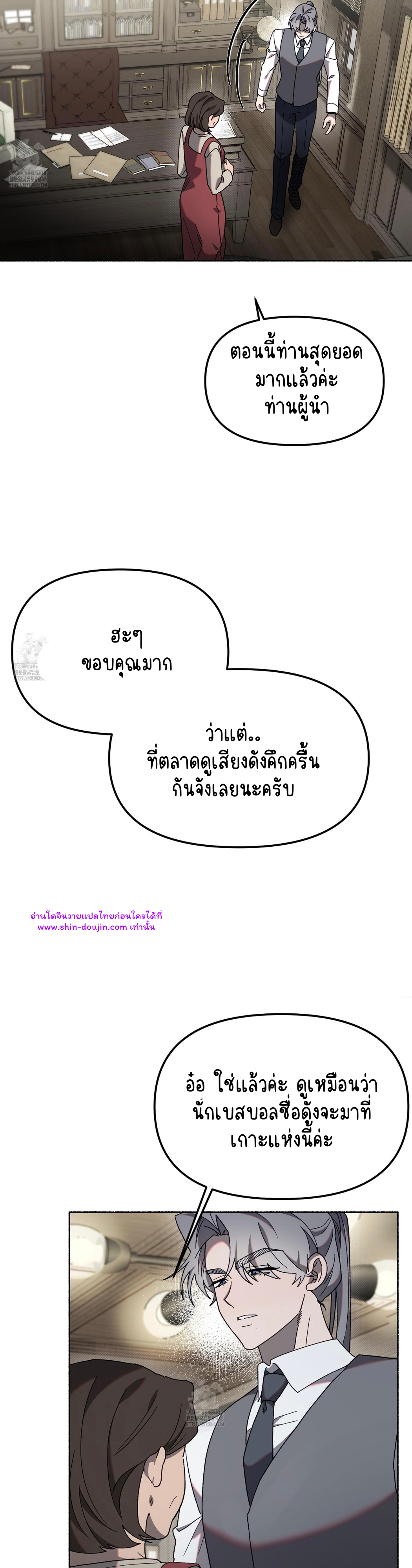 Moloch’s Curtain EP 3